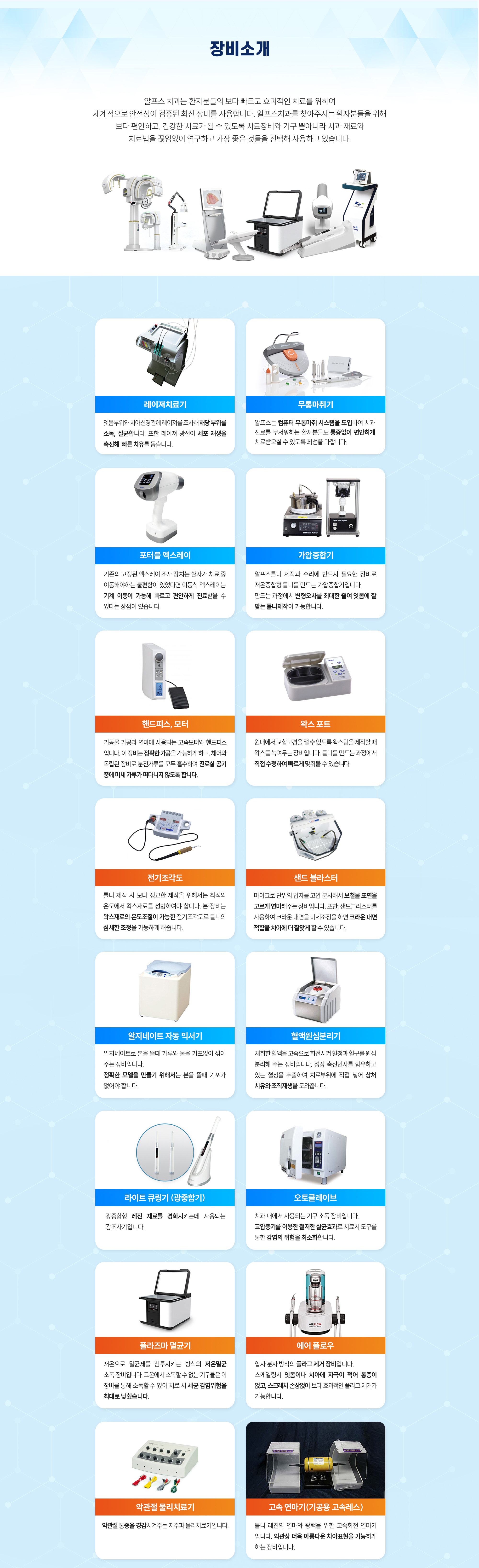 장비소개