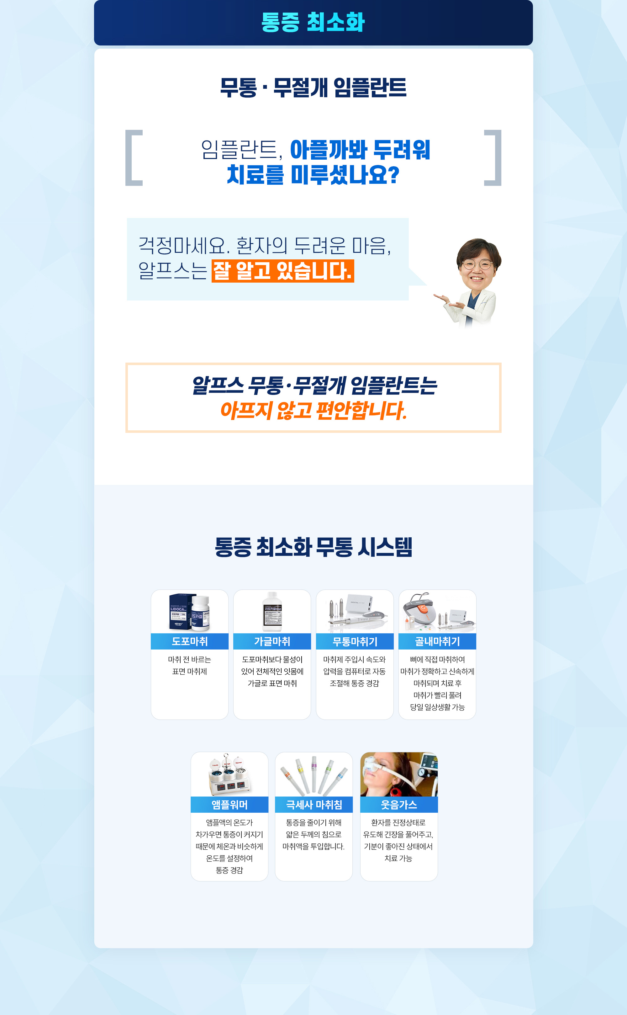 통증 최소화