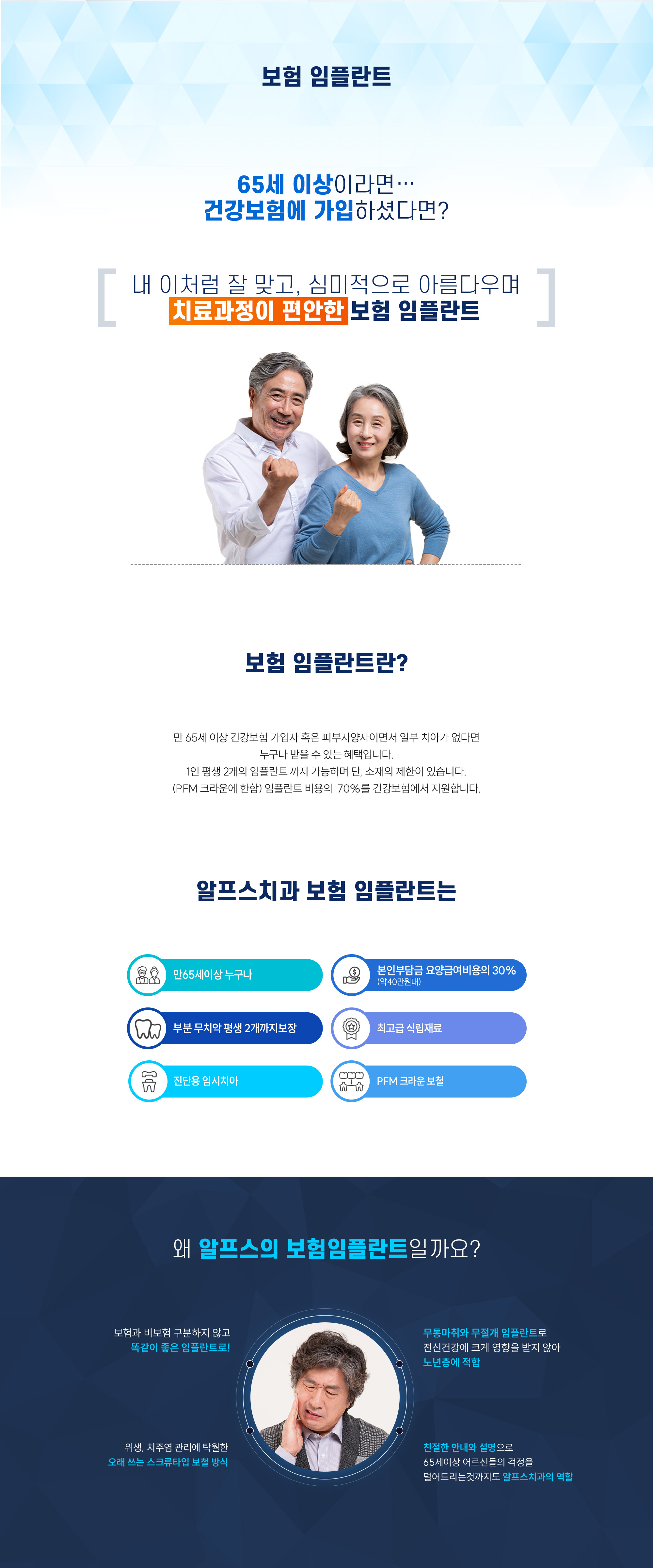 보험 임플란트